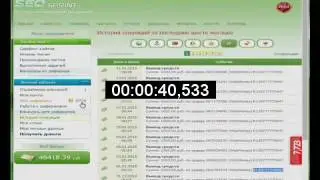 расширение для seosprint