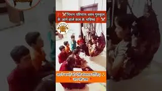 मिशन परित्राण शस्त्र गुरुकुल के बच्चे 🚩🤩😍⚔️🕉️🔱 #jaishreeram #sanatanihindu #sanatanishorts #gurukul