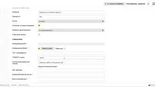 AdFox добавление баннера в РК