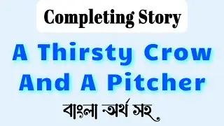 Completing story a thirsty crow বাংলা অর্থ সহ