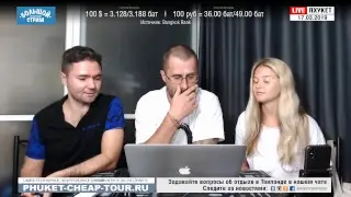Пхукет 2019. Отдых в Таиланде.