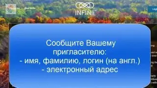 INFINii (ИнфиниАй)  Регистрация  и первые шаги