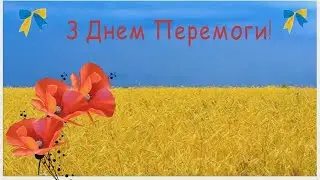 Пам'ять серця