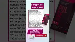Гипертония ⭕️ 