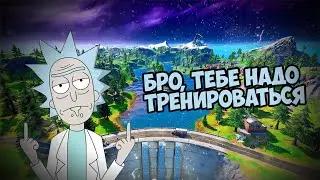 Его уже не остановить...[Fortnite]