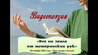 День Матери в ЦЮБ,2023
