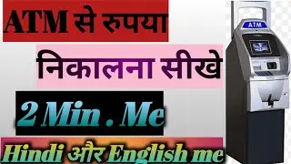 ATM Se Paisa Kaise Nikale 2022 || HINDI AND ENGLISH || TECH CUTEBOY