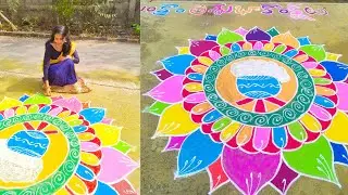సంక్రాంతి ముగ్గులు vlog | Happy sankranti | 2025