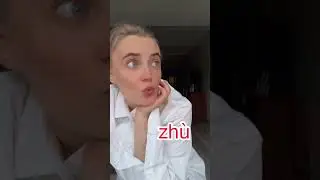 4 ТОНА В КИТАЙСКОМ - ЭТО ЛЕГКО 👌😂 #shorts #китайский #китайскийязык