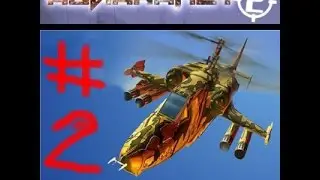 Авианалет 2 Прохождение 2 часть