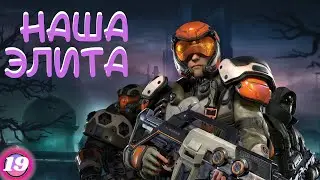 🌍Наводим отношения с Новым Иерихоном🌍Phoenix Point🌍прохождение 2022 Феникс Поинт