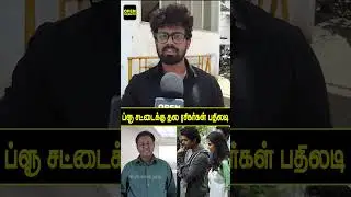 Blue Sattai-க்கு Thalapathy ரசிகன் பதிலடி ! 🚨 The Goat Movie Day 6 Public Review 🔥