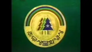 무성문화영상 VHS 비디오테이프 인트로