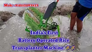 Battery Operated Paddy Transplanter Machine 🌾🌾 || Rice Transplanter Machine #paddytransplanter