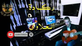 ركَادة 2020 ragada