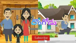 దొంగోడు(DONGODU) || Telugu stories || Telugu Kathalu || Moral Stories || Teabeetv