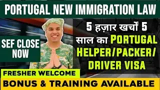 Portugal Work Permit Visa | Jobs in Portugal | Portugal work permit visa news