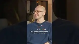 Почему тяжело быть включенным папой 