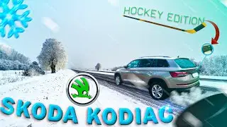 Skoda Kodiac 2020 / Hockey Edition/