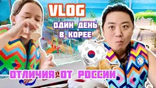 [VLOG] Один из дней в Южной Корее: аквапарк в Пусане | Lotte WaterPark Busan