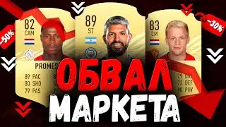 ПЕРВЫЙ ОБВАЛ МАРКЕТА! ЧТО БУДЕТ ДАЛЬШЕ? ЛУЧШИЕ ИНВЕСТИЦИИ!