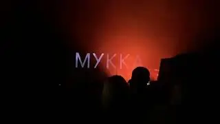 Серафим МУККА - Химия live (16.12.2022 СПб)