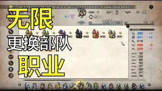 如何无限更换部队职业皇家骑士团
