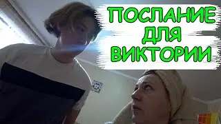 Порядок в документах. Надарили шоколадок. Брат с заботой о сестре