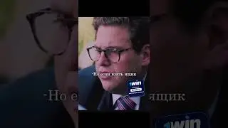 Можно только безалкогольное Дикаприо | Волк с Уолл-стрит 