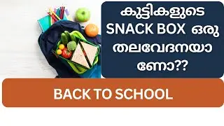 Is Kids  Snack Box a Head Ache