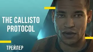 The Callisto Protocol - трейлер игры