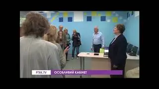 "Особливий кабінет"