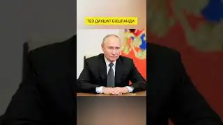 ТЕЗ СРОЧНО 5 МИНУТ ОЛДИН
