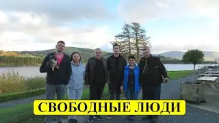 "Свободные люди" Часть 1, Владимир Шприд