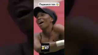 Костюм ПОРВАЛСЯ на Теннисистке 😱