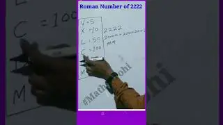 How to write Roman of any number |किसी संख्या का रोमन लिखना | 2222 का रोमन 