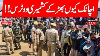 🟢Jammu Kashmir Election 2024 Phase 2 Live: voting for 26 seats begins amid high security | News18