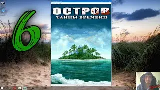 Прохождение Stranded 2: Mysteries of Time #6