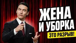 НУРЛАН САБУРОВ РАЗНЕС БЫТ! Жена, уборка, ЖКХ и взрослая жизнь | Стендап 2026