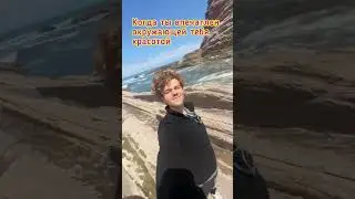 Когда ты восхищен окружающей  тебя красотой