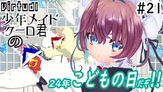 クーロ君の子どもの日だぞ🎏2024