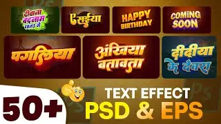 50+ 3D Text Effect Pack | Premium Text PSD Pack | Editable Text Effects 