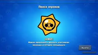 Застрял в стенке в Глобале/Brawl stars