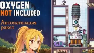 Rocket Automation - 2025. Oxygen Not Included Guide