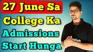 27 June sa College Ka Admissions start hunga | College admissions will be started on 27 June 2023