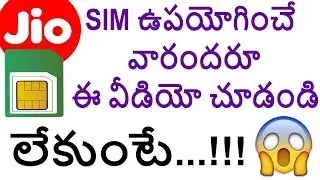 JIO LATEST NEWS IN TELUGU || TEKPEDIA TELUGU