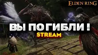 НЕПРОХОДИМАЯ БАШНЯ - ПРОХОЖДЕНИЕ НА РУССКОМ ELDEN RING #9