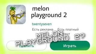 🎉Melon playground 2!🎉
