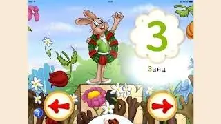 Учим алфавит.