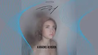 Annyma - Дым (karaoke version)